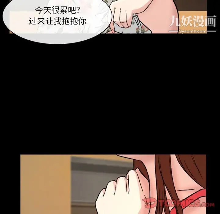 《徘徊的心动》漫画 第16話