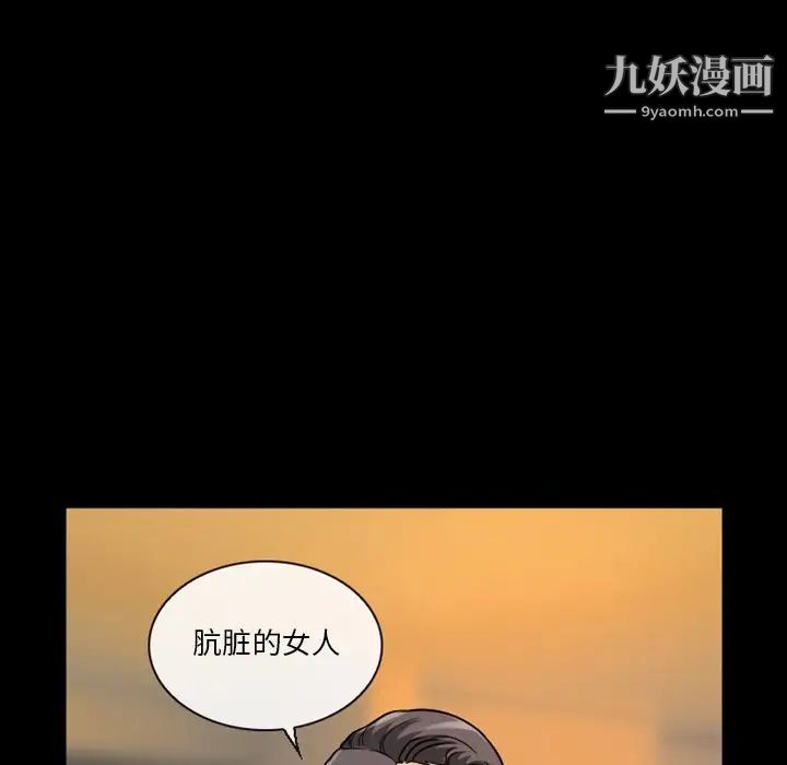 《徘徊的心动》漫画 第16話
