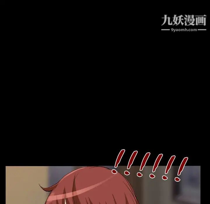 《徘徊的心动》漫画 第16話