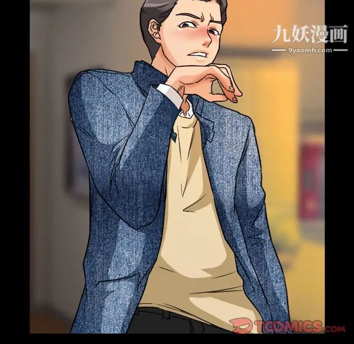 《徘徊的心动》漫画 第16話