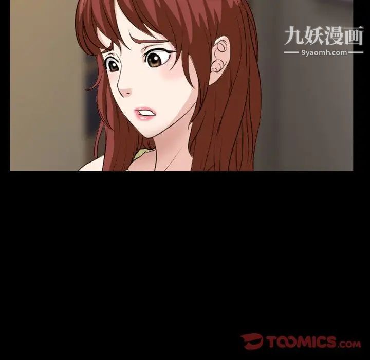 《徘徊的心动》漫画 第16話