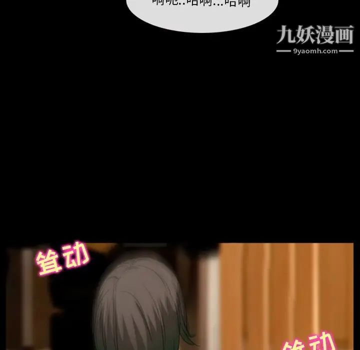 《徘徊的心动》漫画 第16話