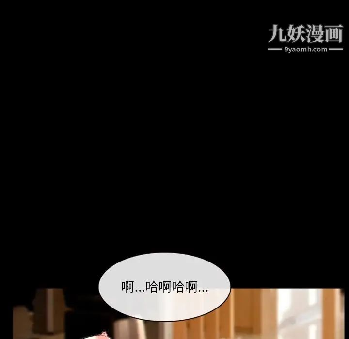 《徘徊的心动》漫画 第16話