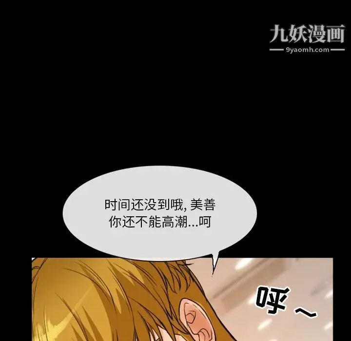 《徘徊的心动》漫画 第16話
