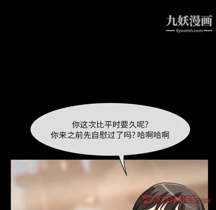 《徘徊的心动》漫画 第16話