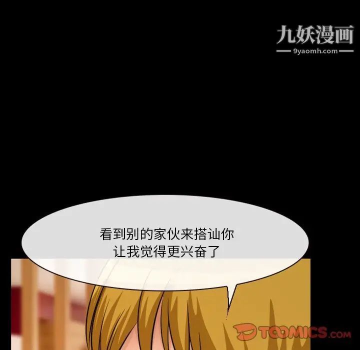 《徘徊的心动》漫画 第16話
