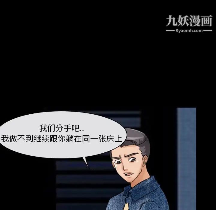 《徘徊的心动》漫画 第16話