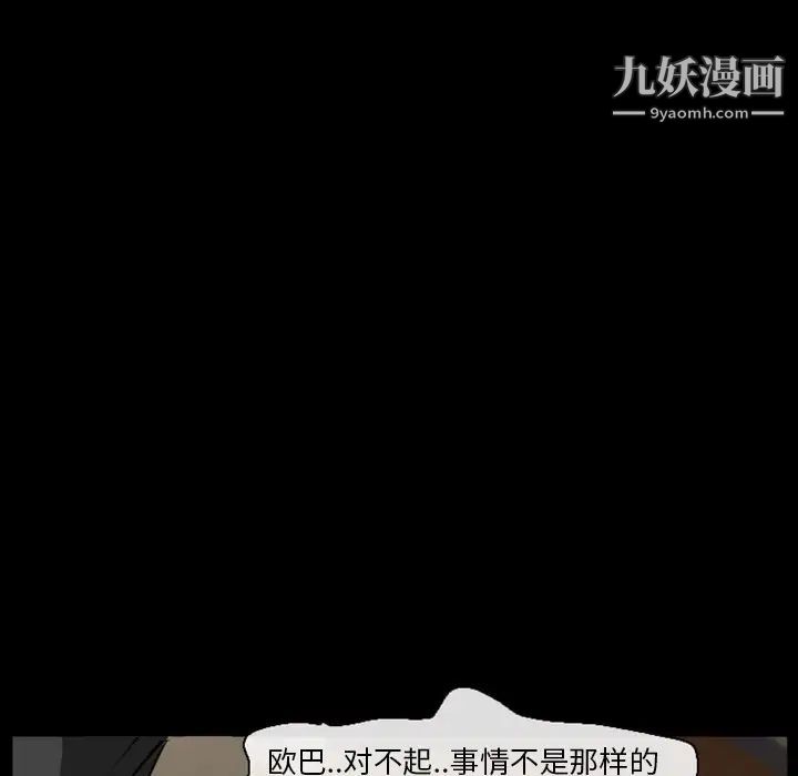 《徘徊的心动》漫画 第16話