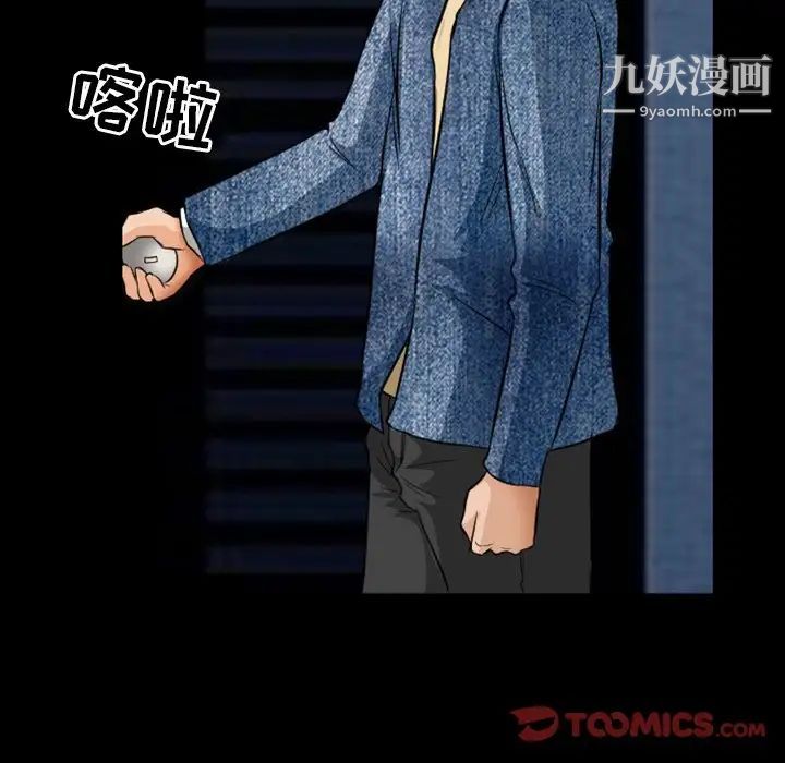 《徘徊的心动》漫画 第16話