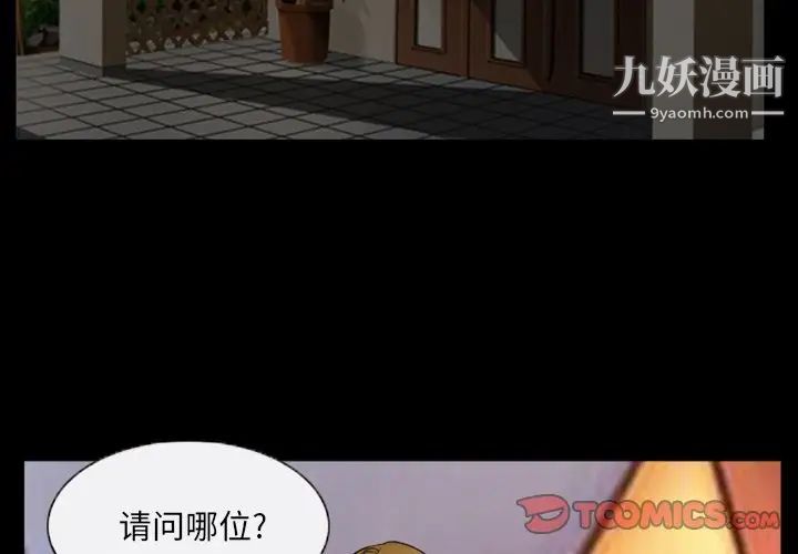 《徘徊的心动》漫画 第17話