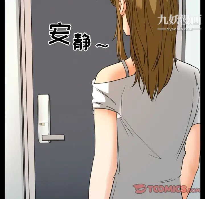 《徘徊的心动》漫画 第17話