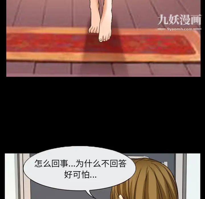 《徘徊的心动》漫画 第17話