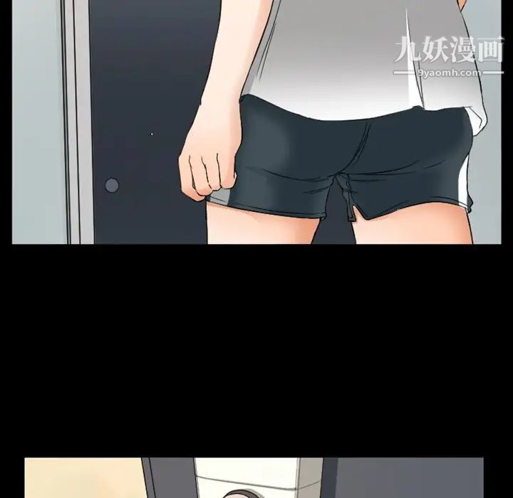 《徘徊的心动》漫画 第17話