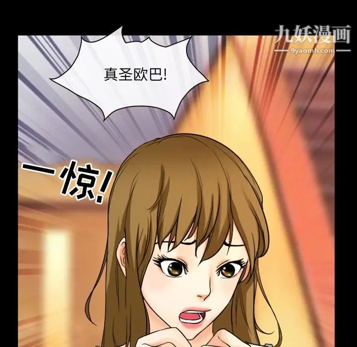 《徘徊的心动》漫画 第17話