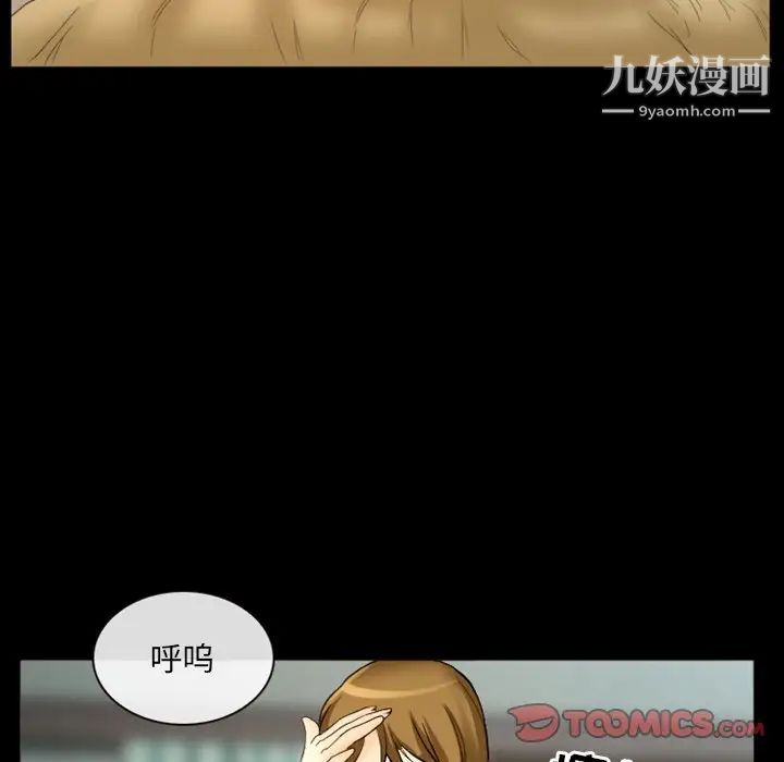 《徘徊的心动》漫画 第17話
