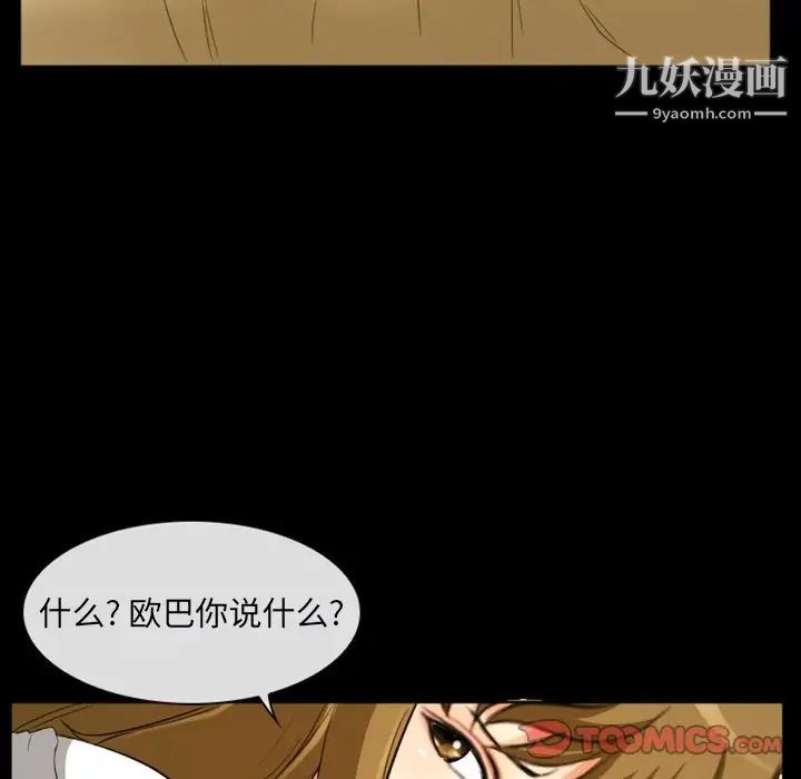 《徘徊的心动》漫画 第17話