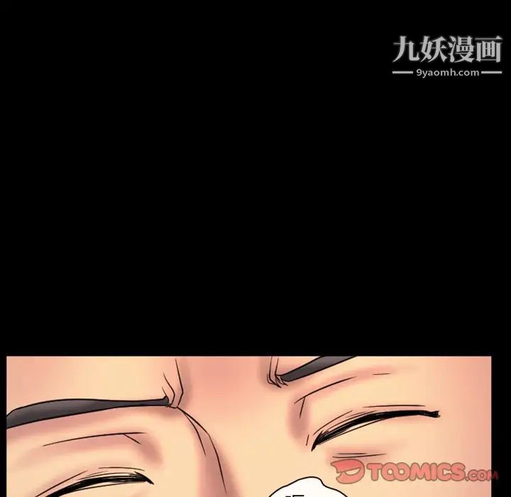 《徘徊的心动》漫画 第17話