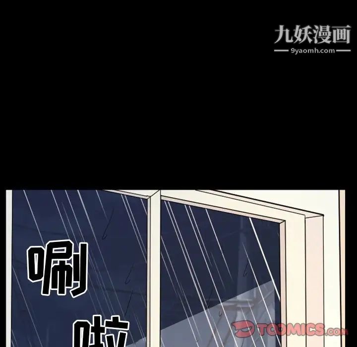 《徘徊的心动》漫画 第17話