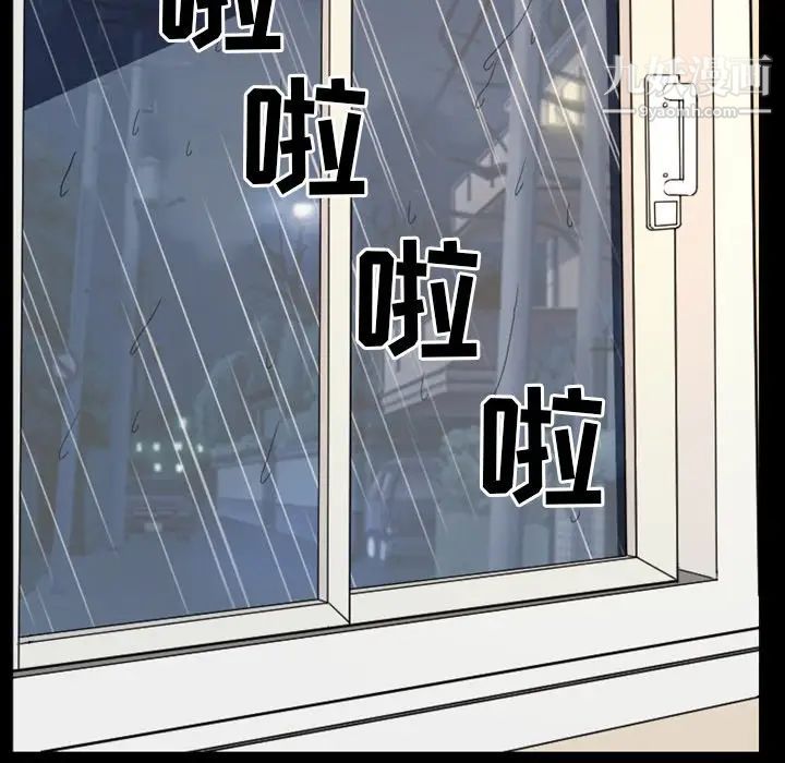 《徘徊的心动》漫画 第17話