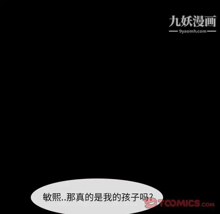 《徘徊的心动》漫画 第17話