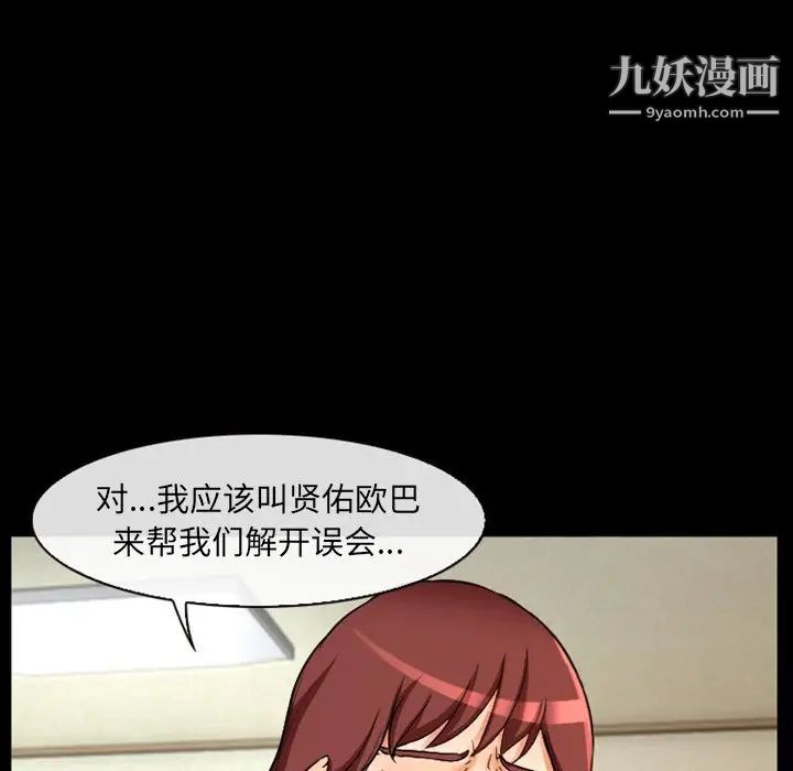 《徘徊的心动》漫画 第17話