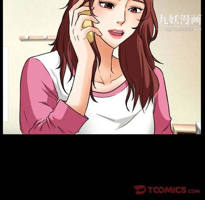 《徘徊的心动》漫画 第17話