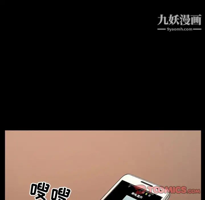 《徘徊的心动》漫画 第17話