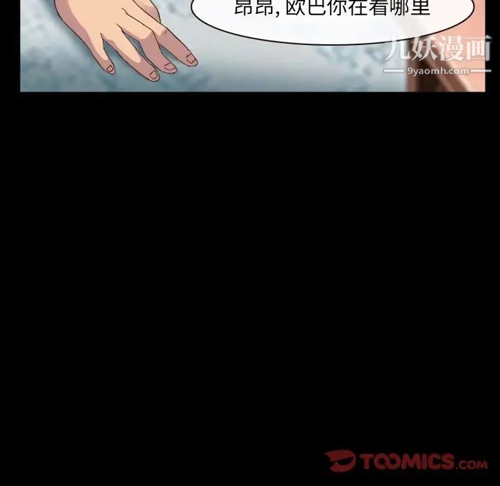 《徘徊的心动》漫画 第17話