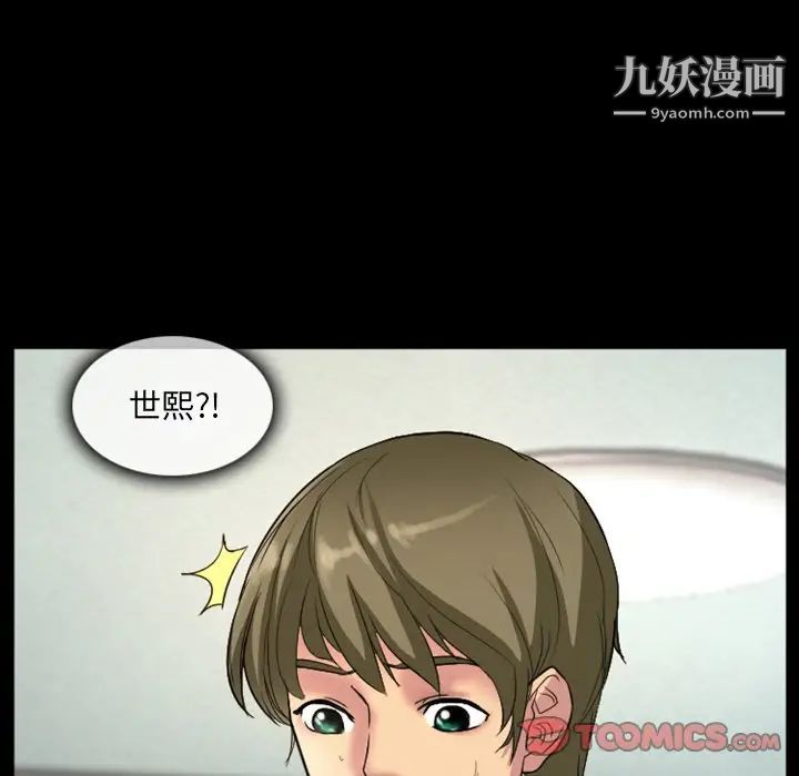 《徘徊的心动》漫画 第17話