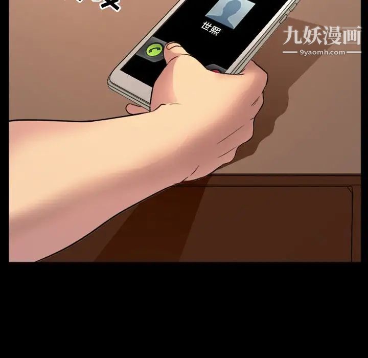 《徘徊的心动》漫画 第17話