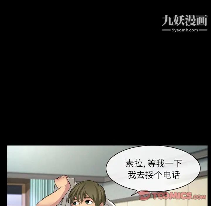 《徘徊的心动》漫画 第17話