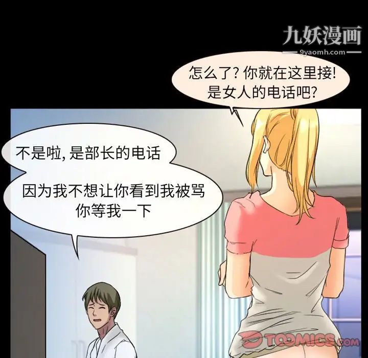 《徘徊的心动》漫画 第17話