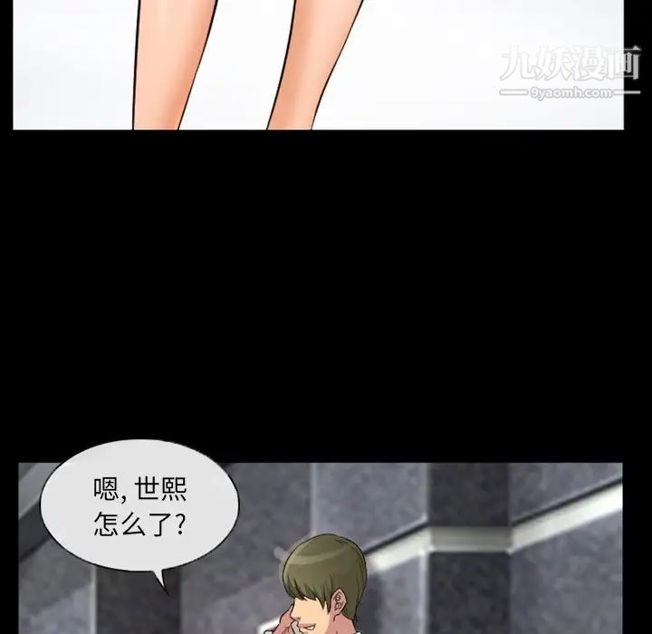 《徘徊的心动》漫画 第17話