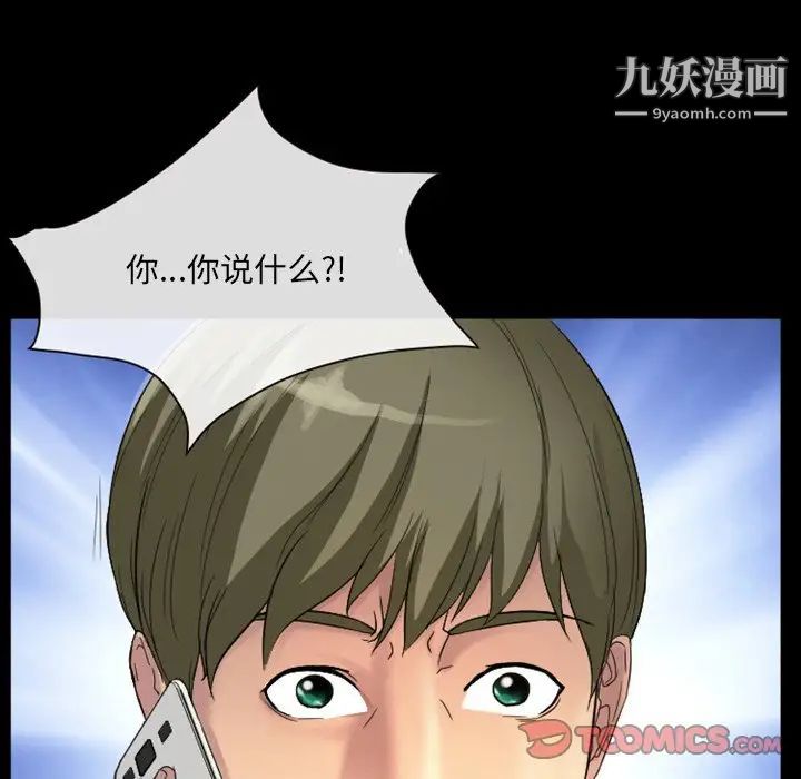 《徘徊的心动》漫画 第17話