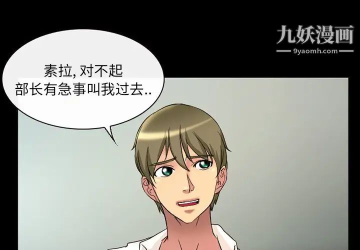 《徘徊的心动》漫画 第18話