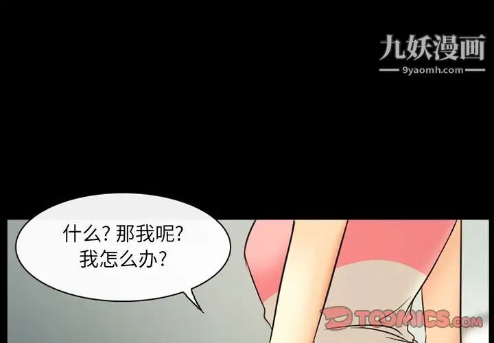 《徘徊的心动》漫画 第18話