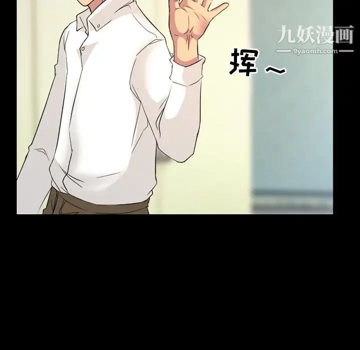 《徘徊的心动》漫画 第18話