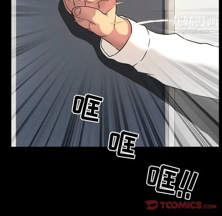 《徘徊的心动》漫画 第18話