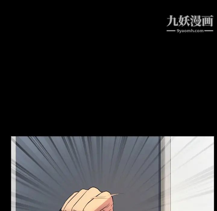 《徘徊的心动》漫画 第18話
