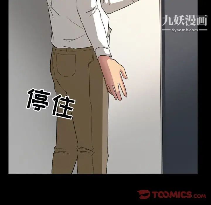 《徘徊的心动》漫画 第18話
