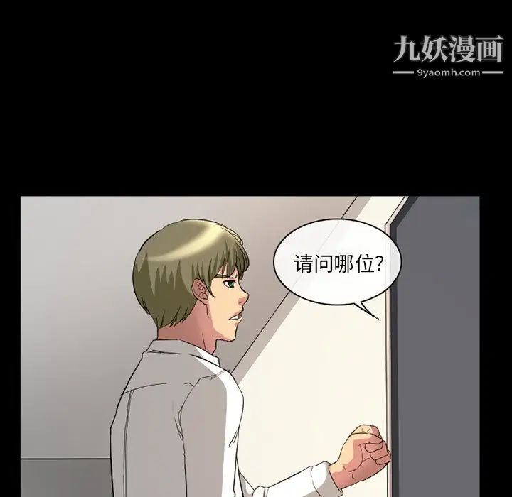 《徘徊的心动》漫画 第18話