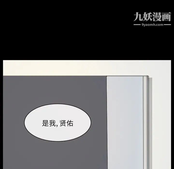 《徘徊的心动》漫画 第18話