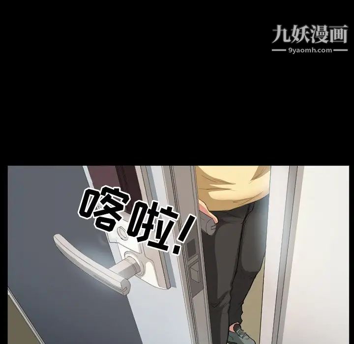 《徘徊的心动》漫画 第18話