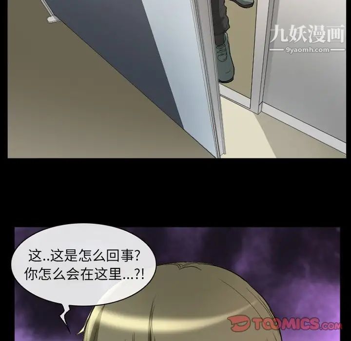 《徘徊的心动》漫画 第18話