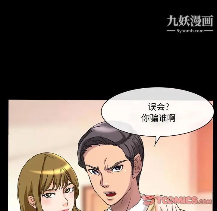 《徘徊的心动》漫画 第18話
