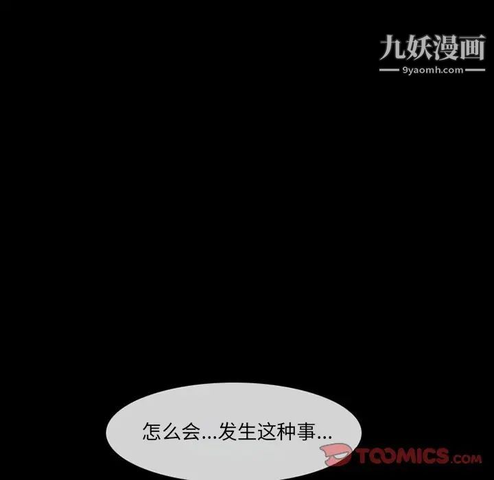 《徘徊的心动》漫画 第18話