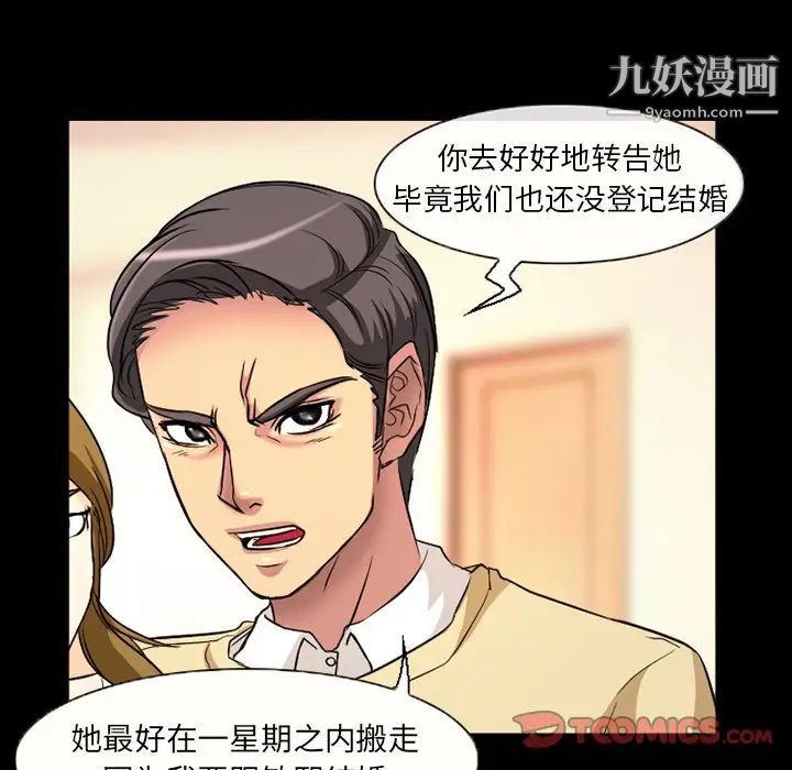 《徘徊的心动》漫画 第18話