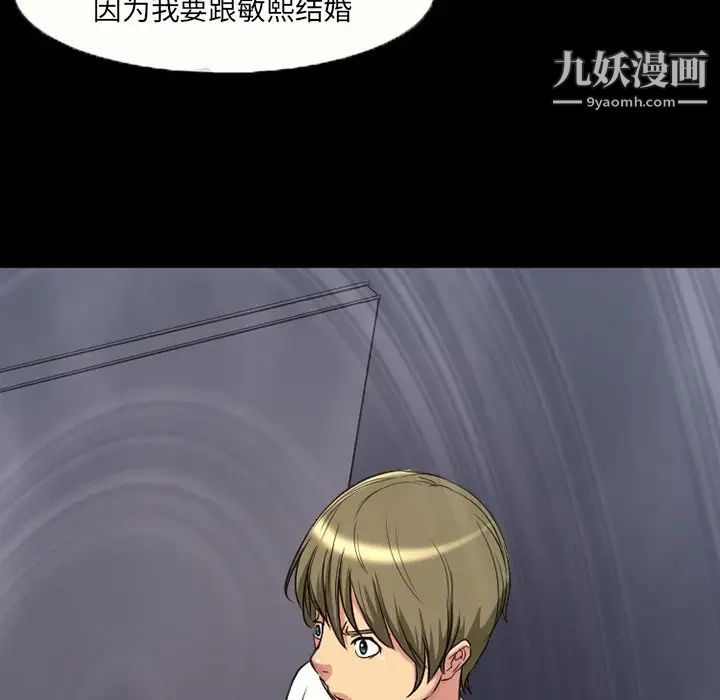 《徘徊的心动》漫画 第18話