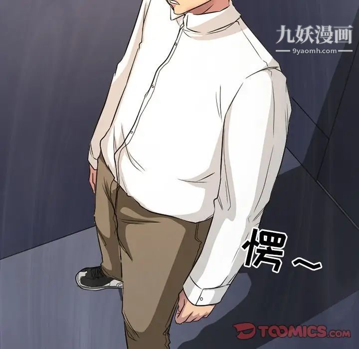 《徘徊的心动》漫画 第18話