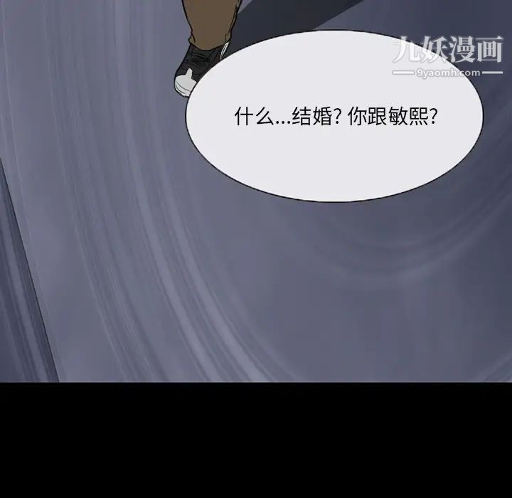 《徘徊的心动》漫画 第18話